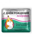 Шар фигура Таблетки С ДР Поздравин L31"/79см (Китай) 9846491-1