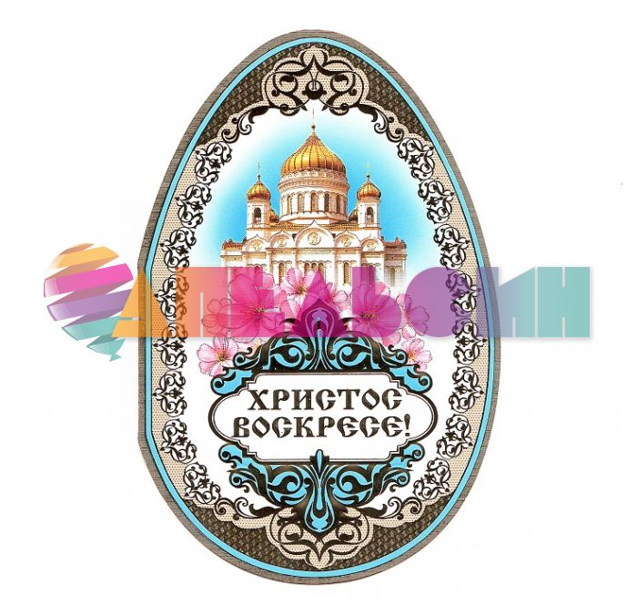 Открытка ХВ Храм 12,5х19см яйцо 2-01-3706