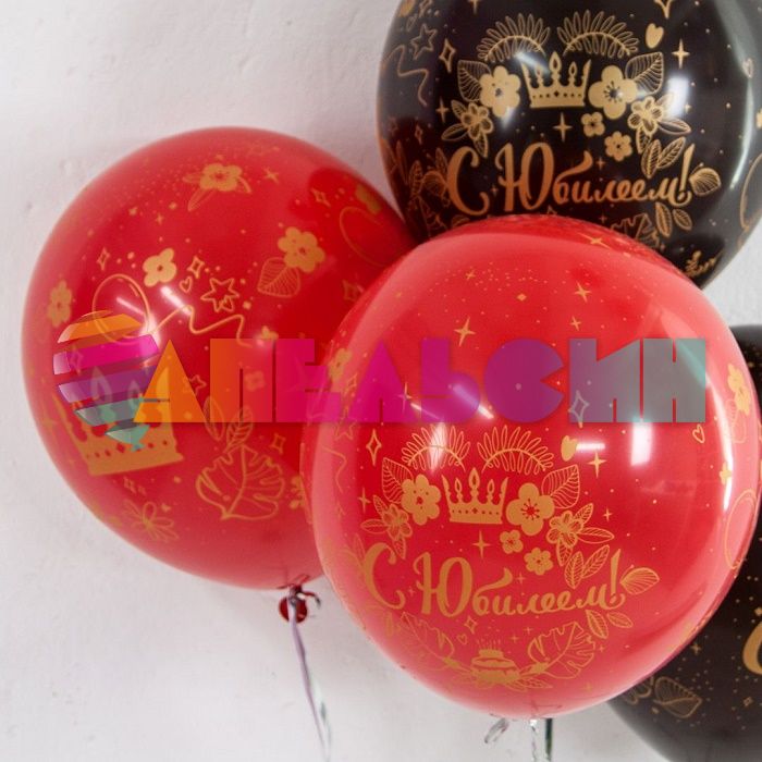 Шар латекс С Юбилеем короны 12"/30см 25шт/уп (Малайзия) 711481