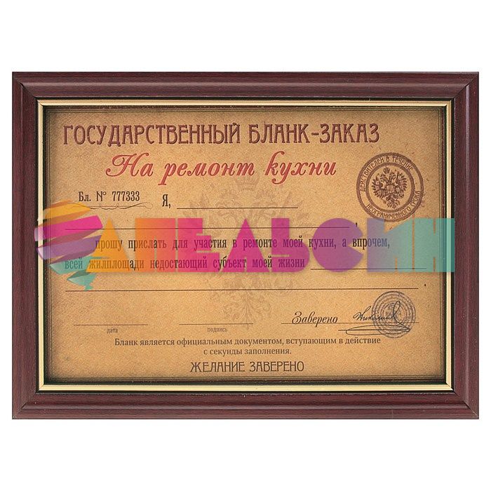 А5 рамка дерево Бланк-Заказ На ремонт кухни 628930