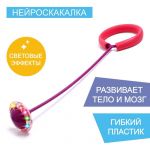Нейроскакалка Пурпурный 15х62х9см 7584723