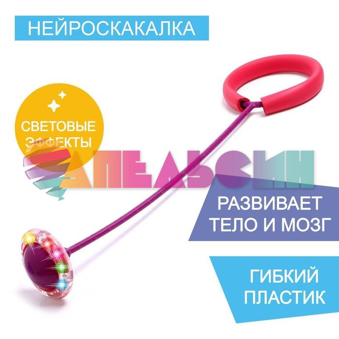 Нейроскакалка Пурпурный 15х62х9см 7584723