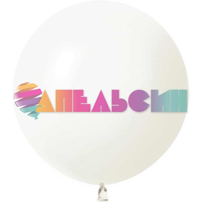 Шар пастель Бежевый 512/24"/61см (P41) Cream кремовый (Китай) ретро 512-24P41-1