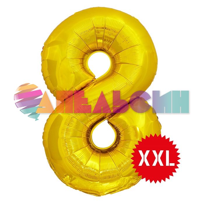Шар цифра FL50"/127см Золото 8 (Китай) 131168