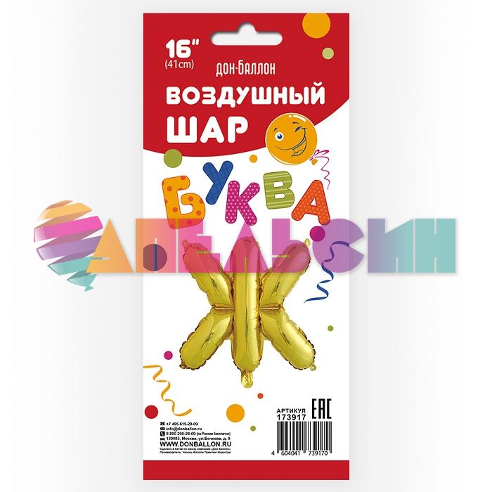 Шар буква FL16"/41см Золото Ж (Китай) 173917