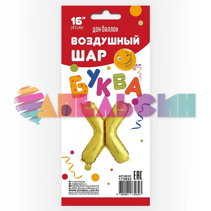 Шар буква FL16"/41см Золото Х (Китай) 173932
