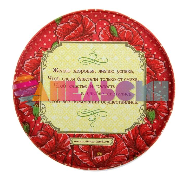 Шкатулка Большого счастья Маки d=14см жесть 801306-УЦЕНКА