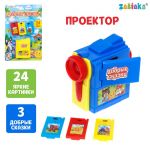 Проектор Видеокамера Добрые сказки 3+ 7345194
