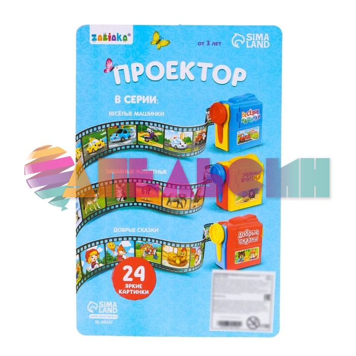 Проектор Видеокамера Добрые сказки 3+ 7345194