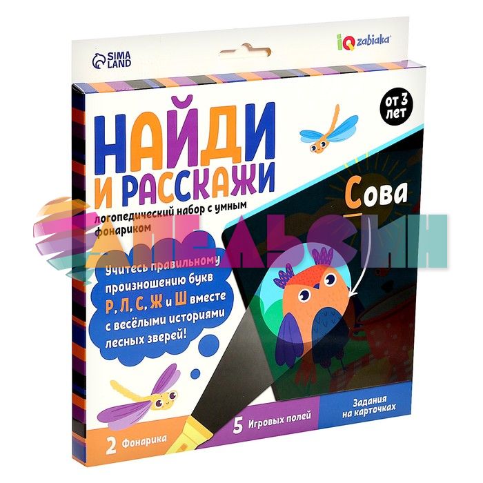 Набор Найди и расскажи 3+ логопедический 5505271
