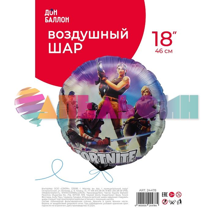 Шар фольга Битва героев Победа FL18"/48см круг (Китай) 24478