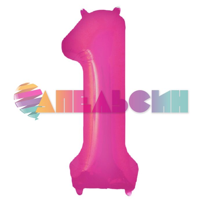 Шар цифра Розовый СК16"/41см фуше 1 (Китай) с клапаном 2769579-СТОК