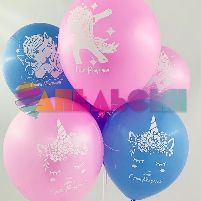Шар латекс С ДР Единороги 12"/30см 25шт/уп (Китай) 612686-25