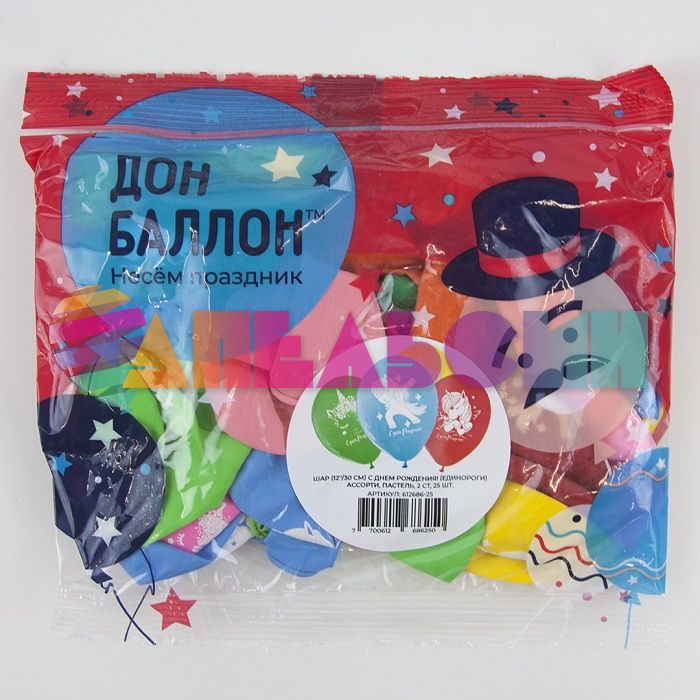Шар латекс С ДР Единороги 12"/30см 25шт/уп (Китай) 612686-25