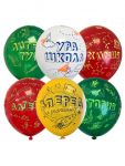 Шар латекс Вперед к знаниям 12"/30см 25шт/уп (Мексика) 6076993