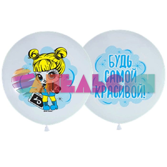 Шар латекс Baby Girls 12"/30см 5шт/уп (Мексика) 6073763