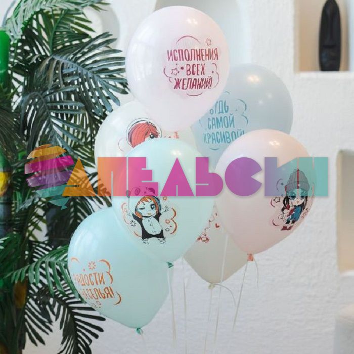 Шар латекс Baby Girls 12"/30см 5шт/уп (Мексика) 6073763