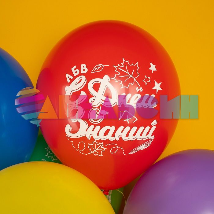 Шар латекс 1 сентября Я иду в школу 12"/30см 25шт/уп (Тайланд) 711507