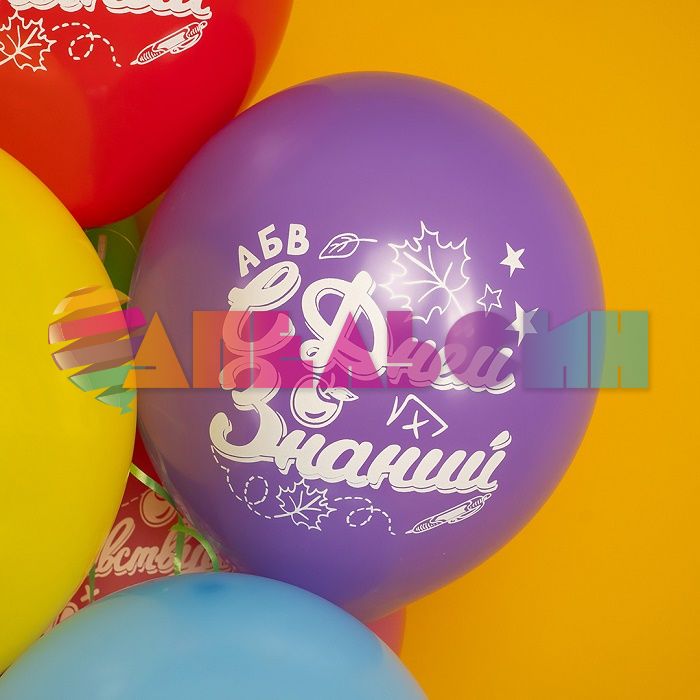 Шар латекс 1 сентября Я иду в школу 12"/30см 25шт/уп (Тайланд) 711507