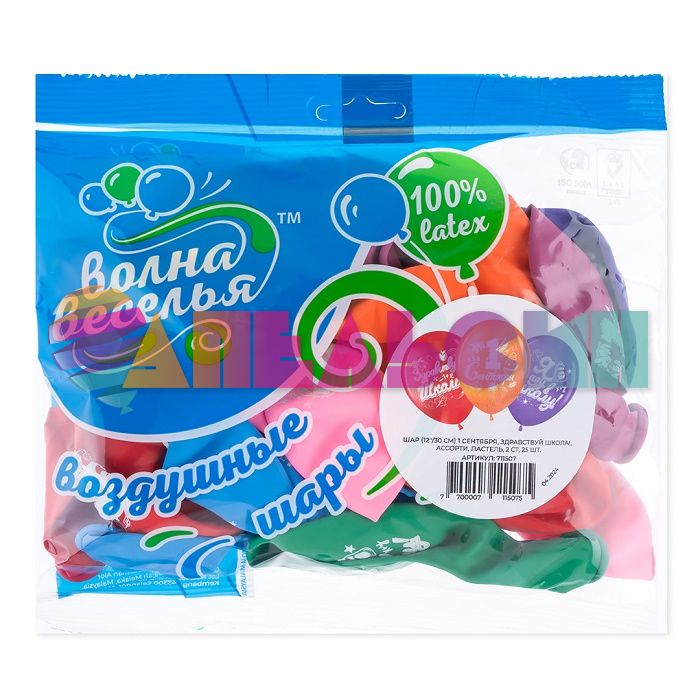 Шар латекс 1 сентября Я иду в школу 12"/30см 25шт/уп (Тайланд) 711507