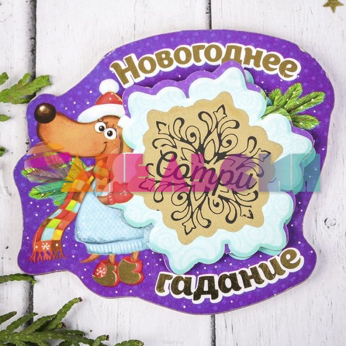 Магнит Новогоднее гадание Такса со стретч слоем 2018439