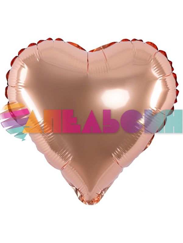 Шар сердце Розовое золото FL10"/25см (Китай) 27240