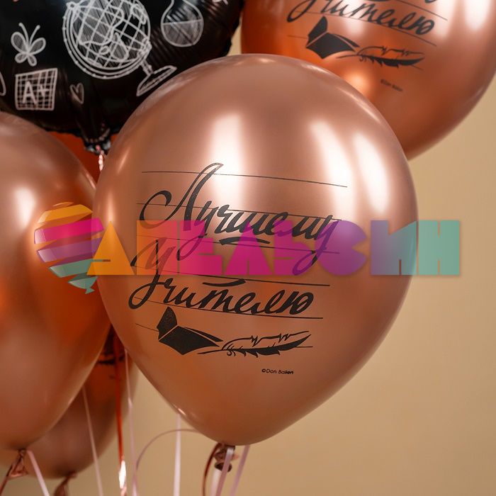Шар латекс Лучший учитель 12"/30см 25шт/уп (Китай) 612964