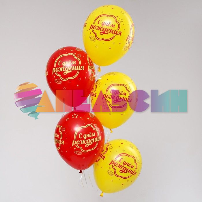 Шар латекс С ДР Карамель 12"/30см 5шт/уп (Колумбия) 7724596