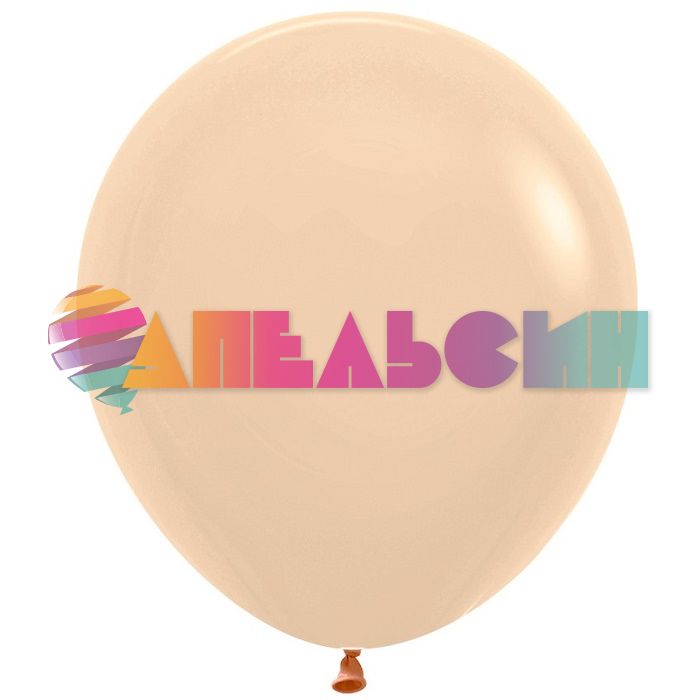 Шар пастель Бежевый S18"/46см (660) Matte Malibu Peach 25шт/уп (Колумбия) макарунс 408545