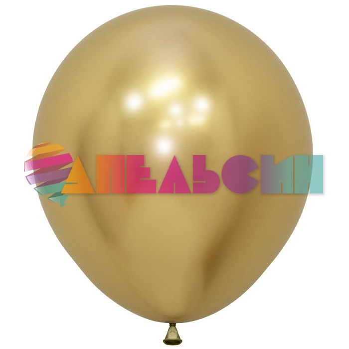 Шар хром Золото S18"/60см (970) Reflex Gold 6шт/уп (Колумбия) 179537