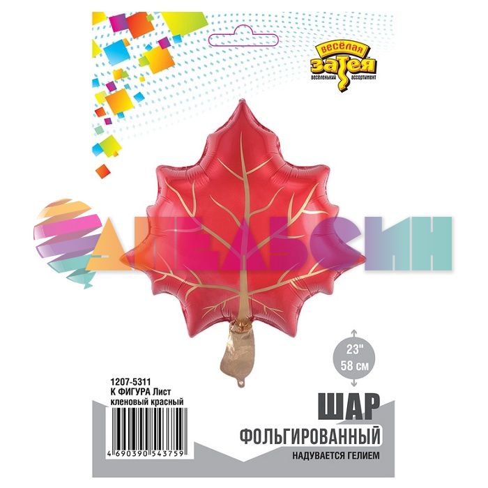 Шар фигура Лист кленовый красный Е23"/58см (Китай) 21920 1207-5311