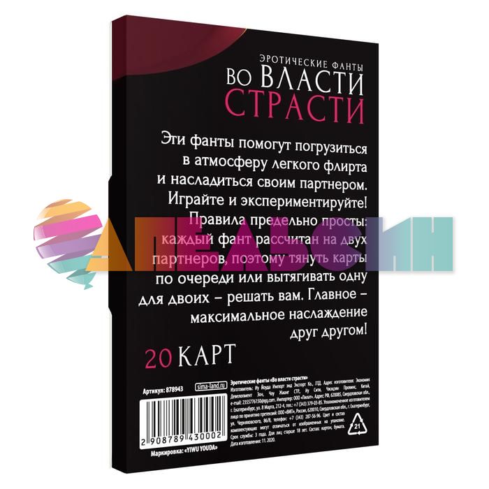Фанты Двойной соблазн (Во власти страсти) 18+ 878943