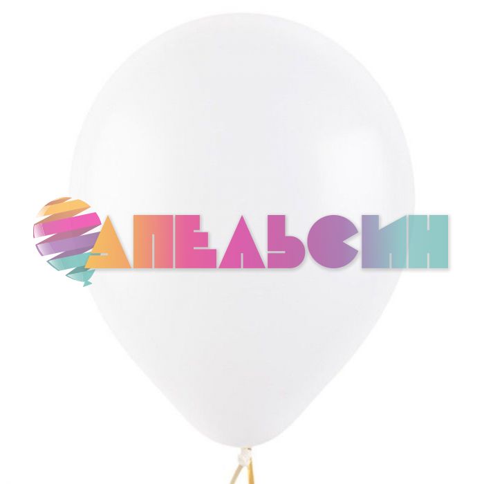 Шар пастель Белый Т12"/30см (2312) White 100шт/уп (Турция) 8122312