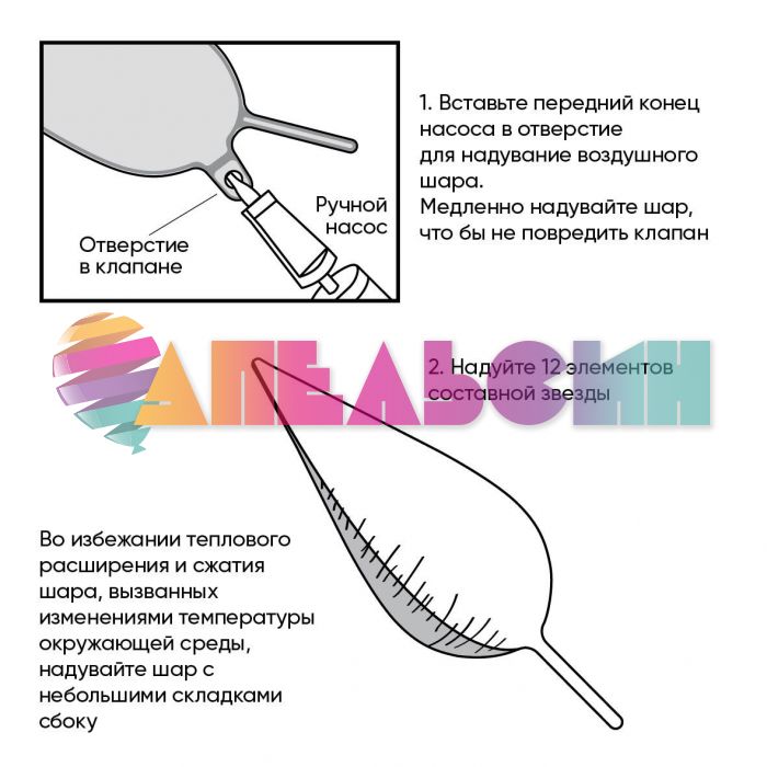Шар звезда Синий AG26"/66см 12 элементов (Россия) 224708