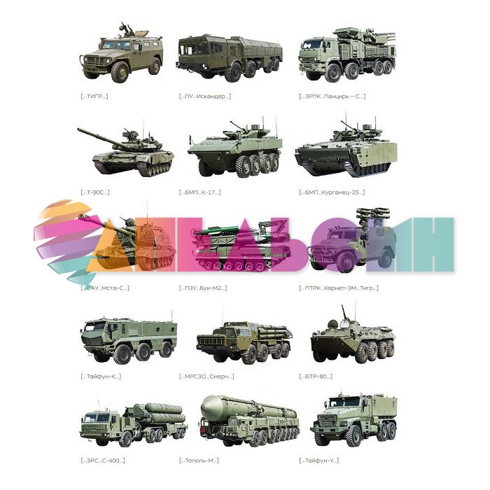 Наклейка Бронитехника РФ 15накл/уп HJ 4014 1342577