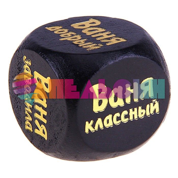 Кубик Ваня 647187-РАСПРОДАЖА