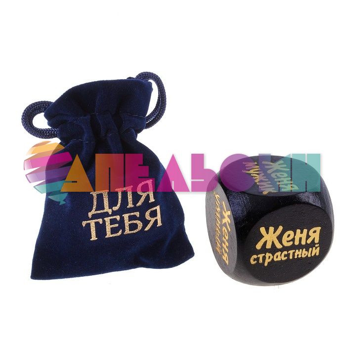 Кубик Женя 647190-РАСПРОДАЖА