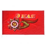 Флаг 9 мая Орден красный 90х145см 4894541 5461752