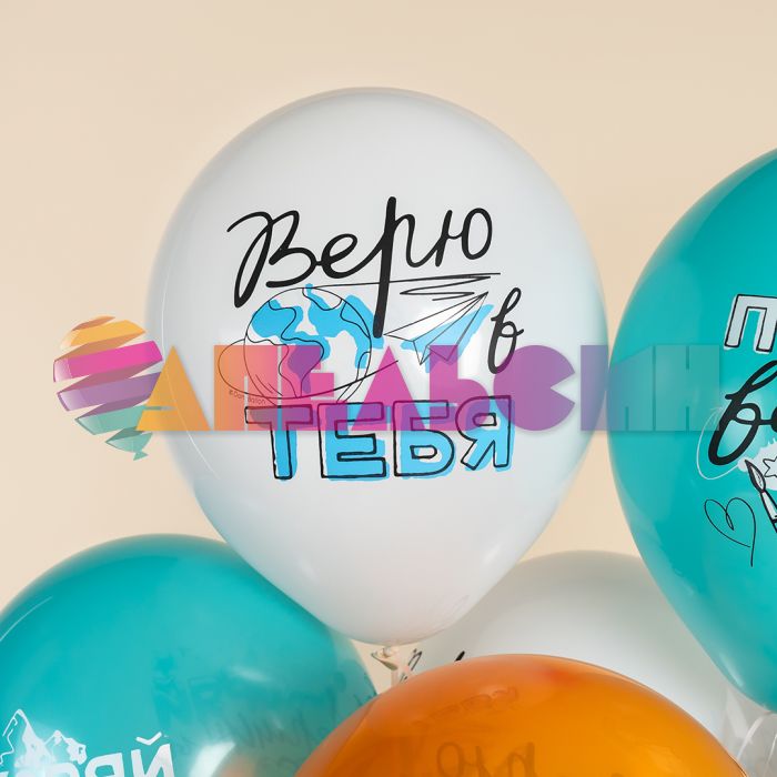 Шар латекс Покоряй вершины Умница 12"/30см 25шт/уп (Китай) 613032