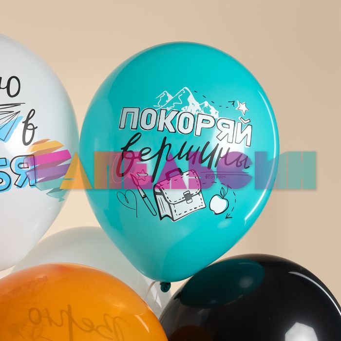 Шар латекс Покоряй вершины Умница 12"/30см 25шт/уп (Китай) 613032