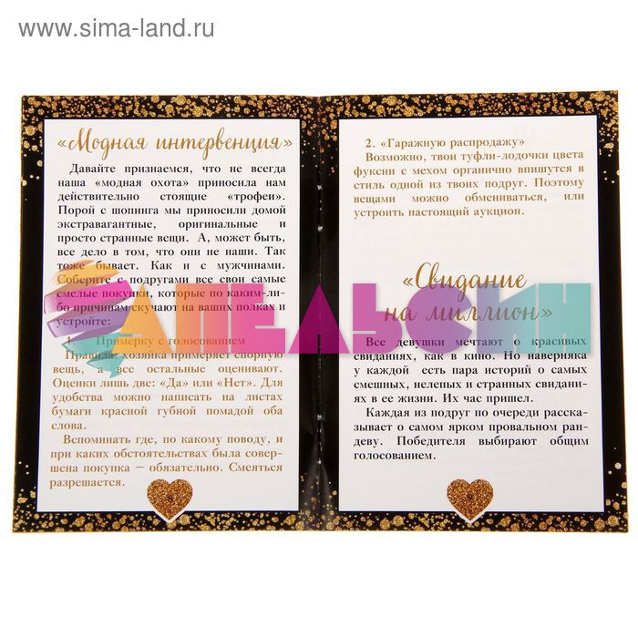 Набор для оформления Девичник Жених не узнает 1549536