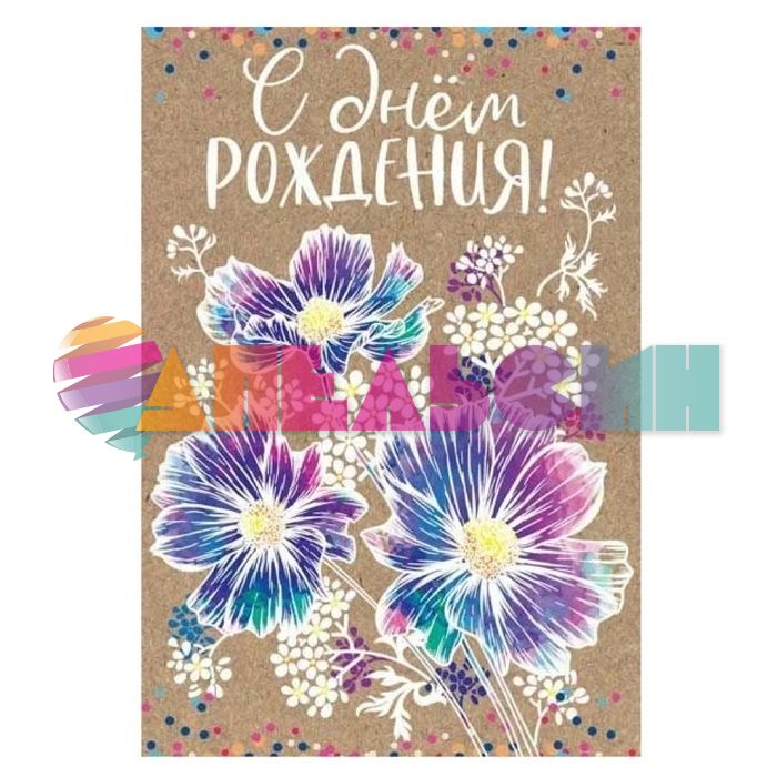 Открытка С ДР Сияющие цветы 12х16см пластизоль Ц-12982