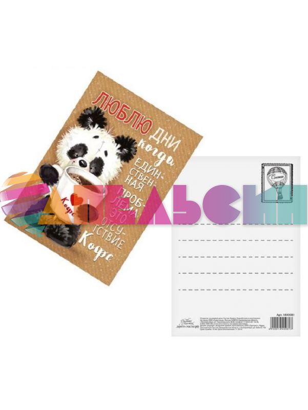 Карточка Люблю дни, когда... 7,5х10,5см 1840081