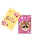 Карточка Прости меня 7,5х10,5см 1840087