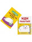 Карточка Только кот круглы год без забот 7,5х10,5см 1840082