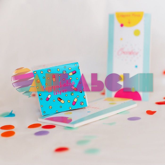 Кромбокс Выздоравливай Crombox 7,5х15см с кубиком и конфетти АП-КБ-12