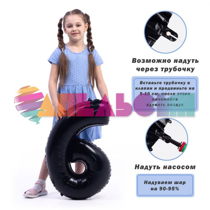 Шар цифра Черный Е26"/66см 6 Black (Китай) 1207-4844