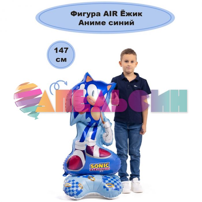 Шар ХОД Аниме синий Ежик Соник Е58"/147см на подставке (Китай) воздух 1208-0740