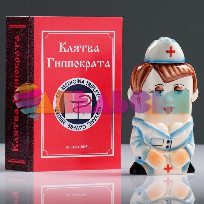 Штоф в книге Медсестра (Клятва Гиппократа) 1841189