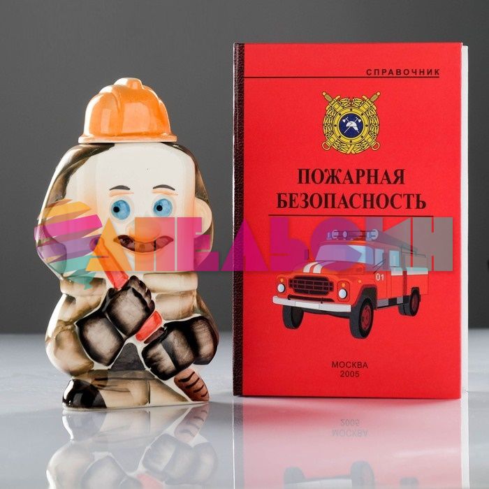 Штоф в книге Пожарный (Пожарная безопасность) 1841194